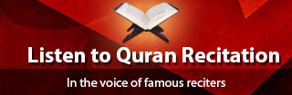 Download Complete Quran Recitation in MP3